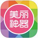 美丽神器电脑版下载 v3.25 官方PC版，专属女性的美容、整形社区App