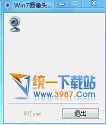 d8ecap视频控制工具 v8.0 绿色最新版，轻松解决win7摄像头无法使用问题