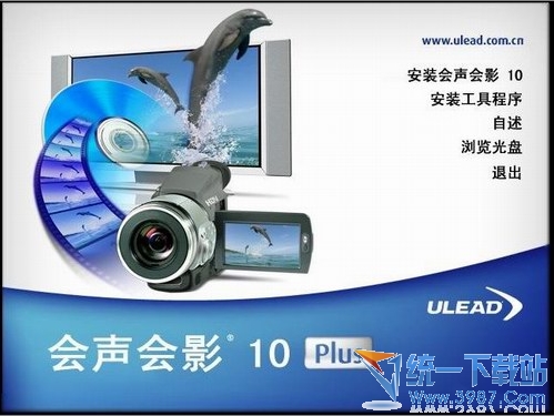 会声会影10官方简体中文版下载，简单操作实现无限创意生活纪录