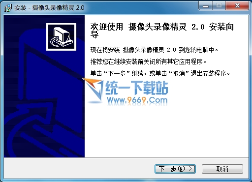摄像头录像精灵 v2.0 简体中文免费版，视频压缩与格式转换一键完成