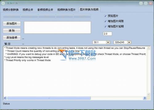 全能视频编辑大师 2011.1.0绿色免费版，轻松处理主流视频文件高效编辑