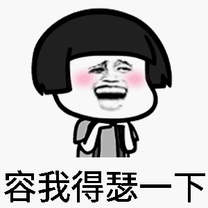 抖音蘑菇头动态图表情包 免费版，魔性搞笑表情一键下载社交神器