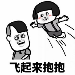 抖音老公老公系列表情包 免费版，热门歌词同款斗图调戏必备