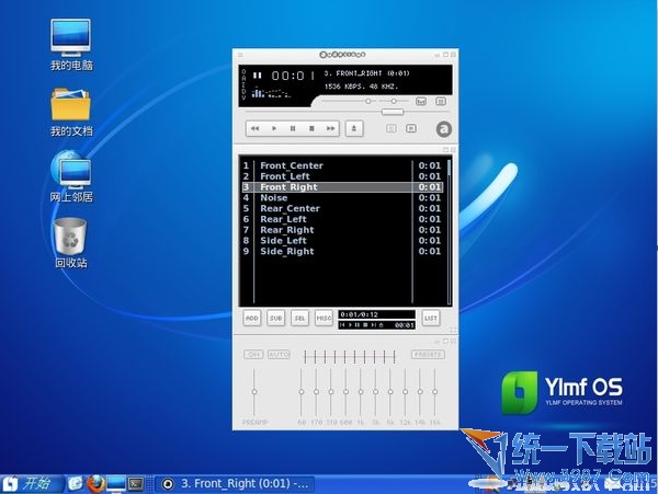 起点操作系统 v5.1 官方免费版，全新startos 5.0 正式版